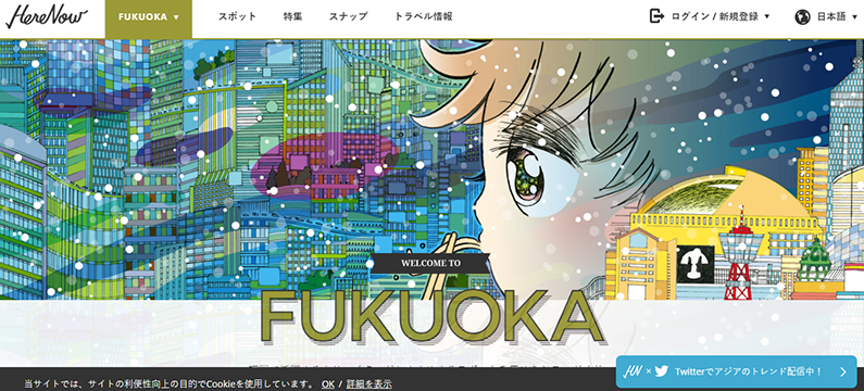 Here Now FUKUOKA
