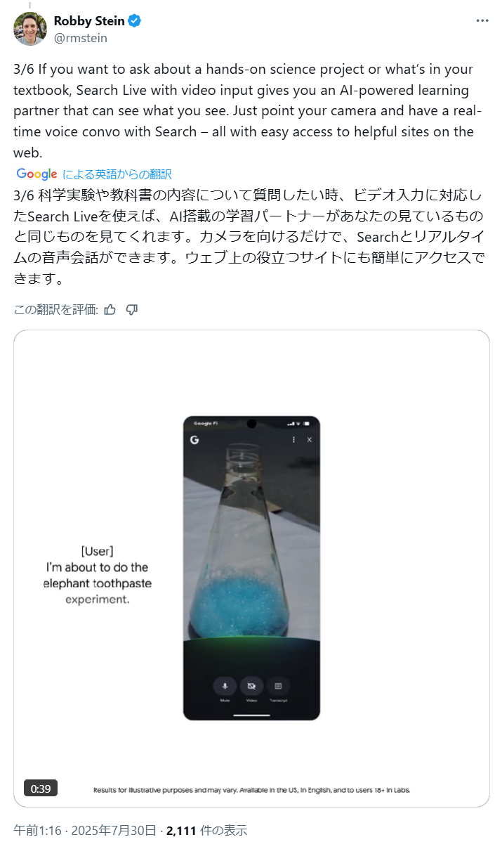 Google_news_202507_15.png