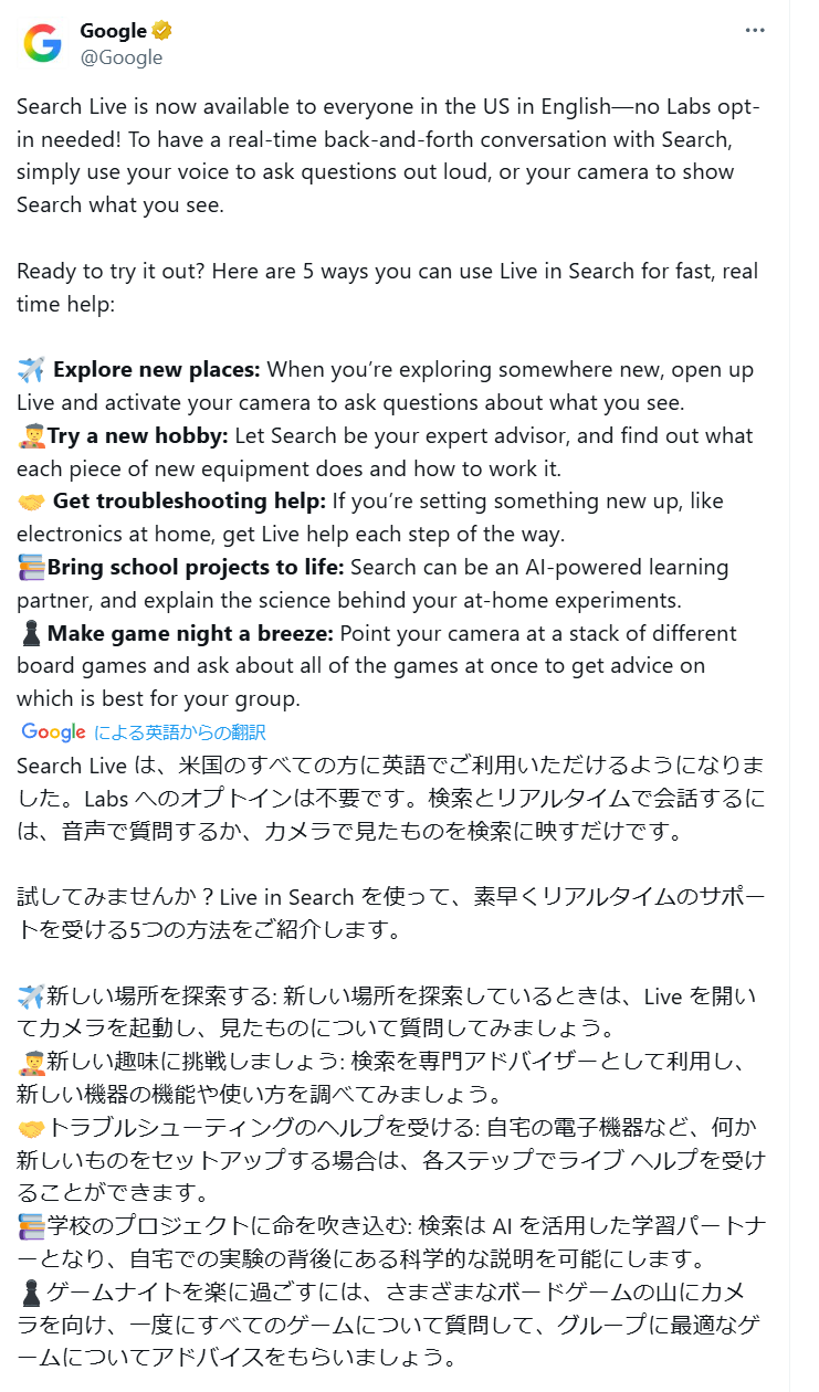 Google_news_202509_11.png