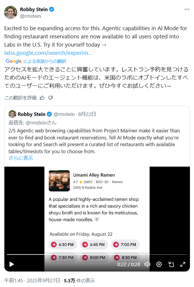 Google_news_202509_14.png