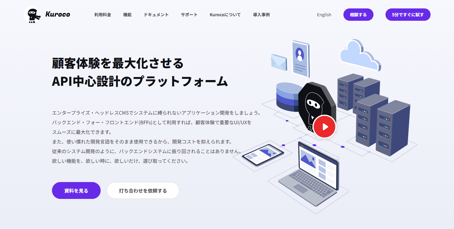 Kuroco（クロコ）