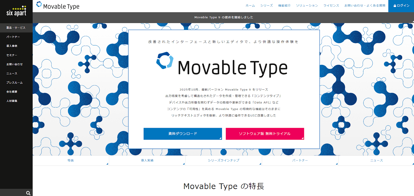 Movable Type