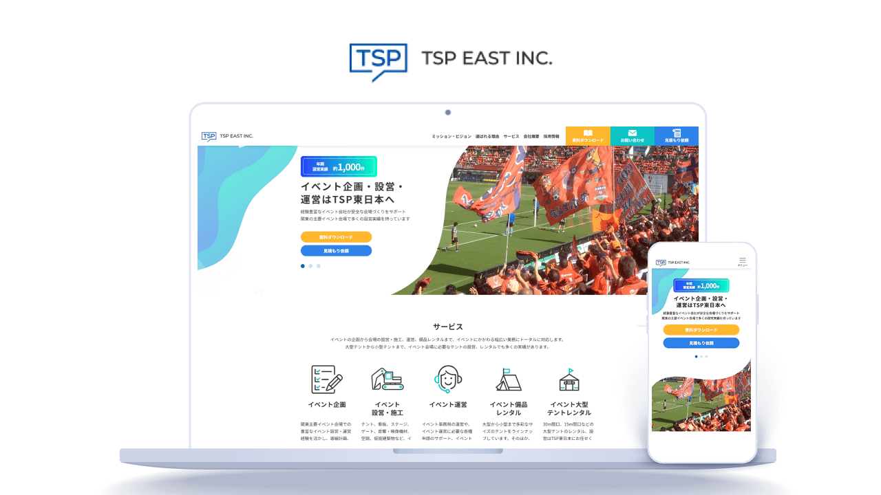 WebサイトリニューアルとCMS「BlueMonkey」導入で、更新性を大幅に改善！／ホーユー株式会社プロフェッショナルカンパニー