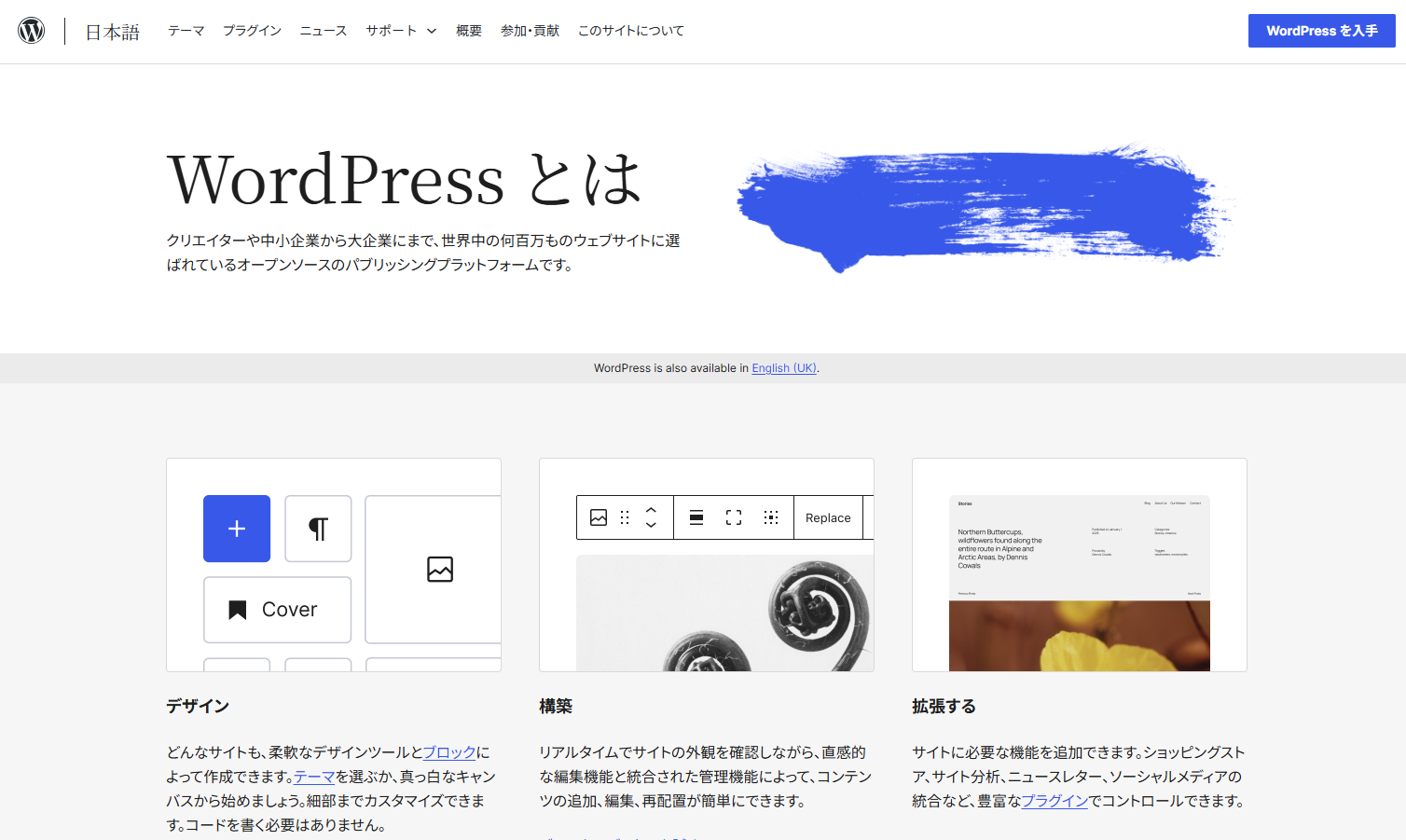 WordPress