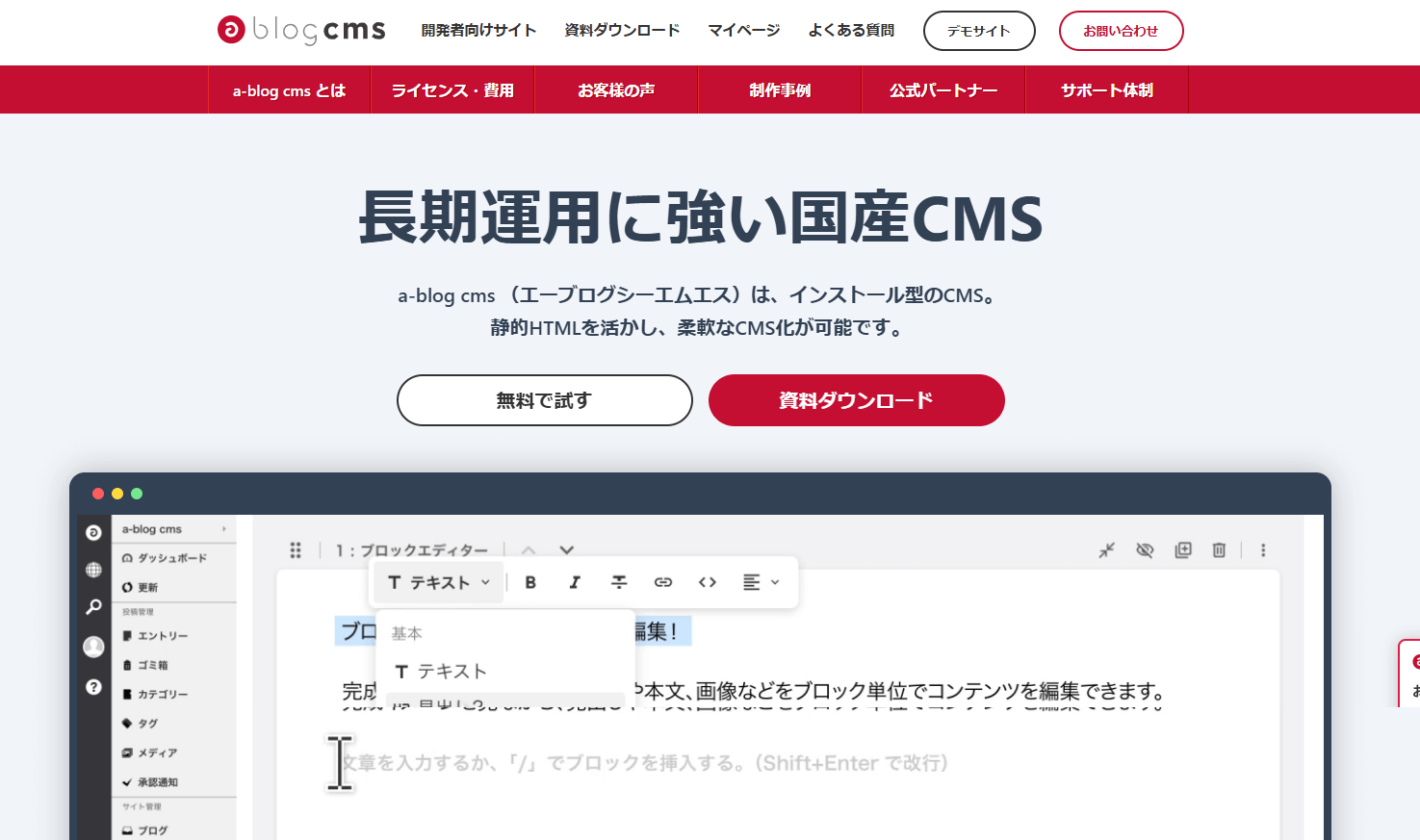 a-blog cms