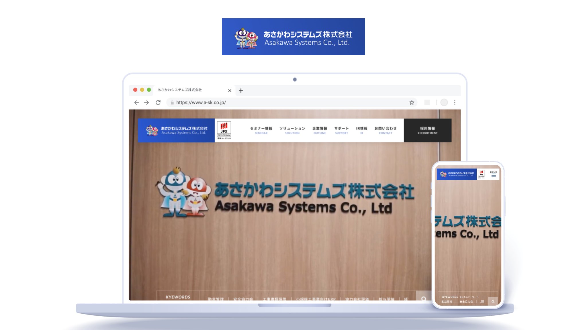 2つのサービスサイトをリニューアル後、CVRが3倍に！｜あさかわシステムズ株式会社