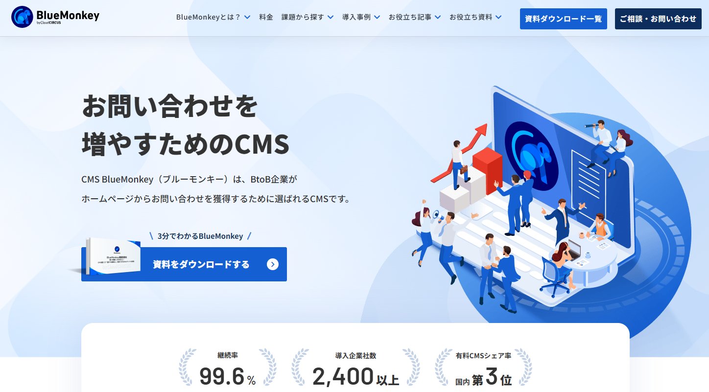 BlueMonkey（クラウドサーカス株式会社）