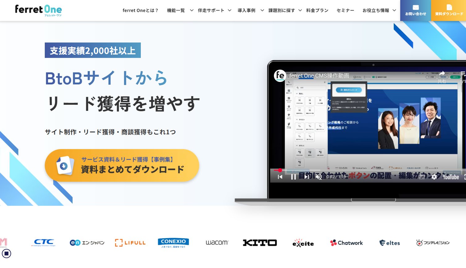 ferret One（株式会社ベーシック）