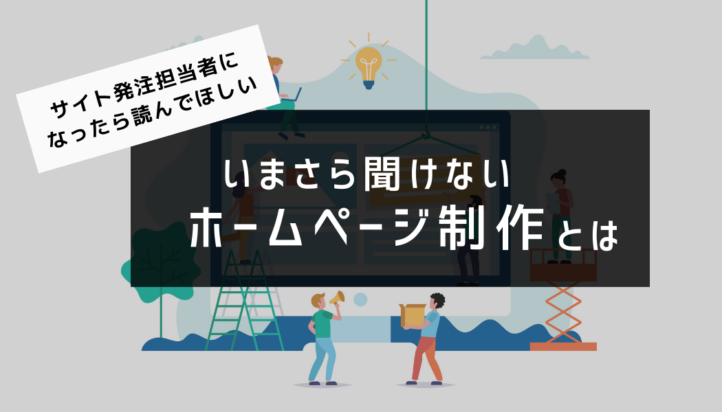 大阪のおしゃれなWebデザインの企業サイトまとめ【25選】
