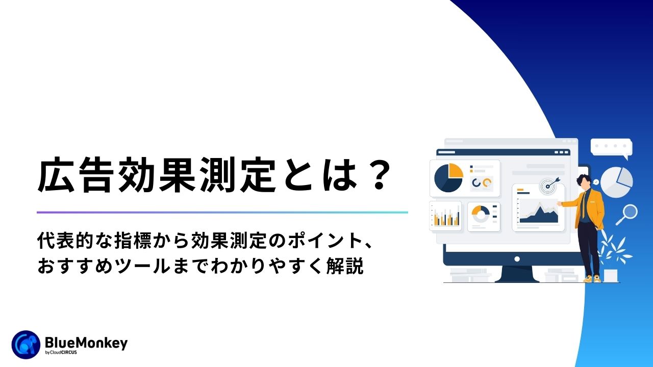 ランディングページ（LP）とホームページ（HP）の違いとは？メリット・デメリットや目的、費用などの違いについて紹介！