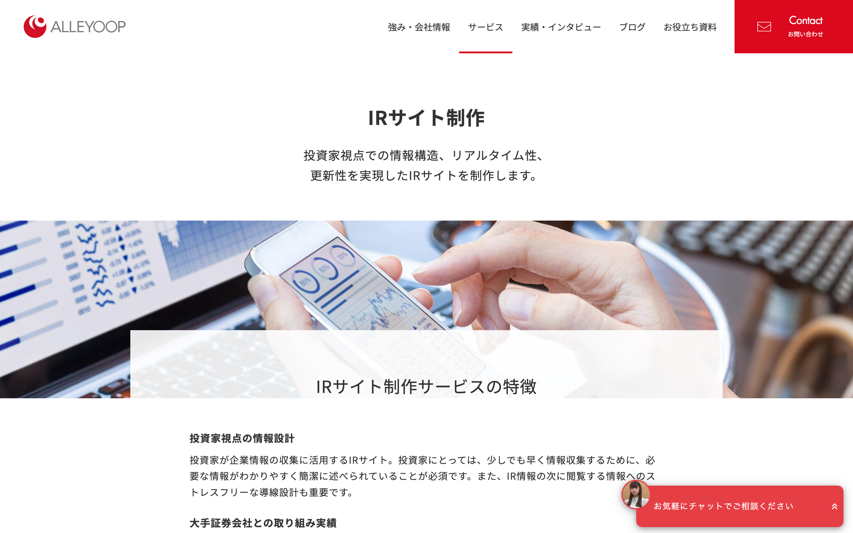 株式会社アリウープ