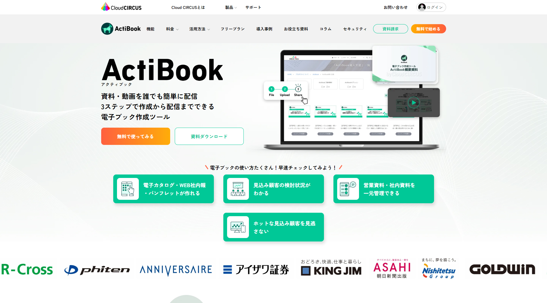 ActiBook