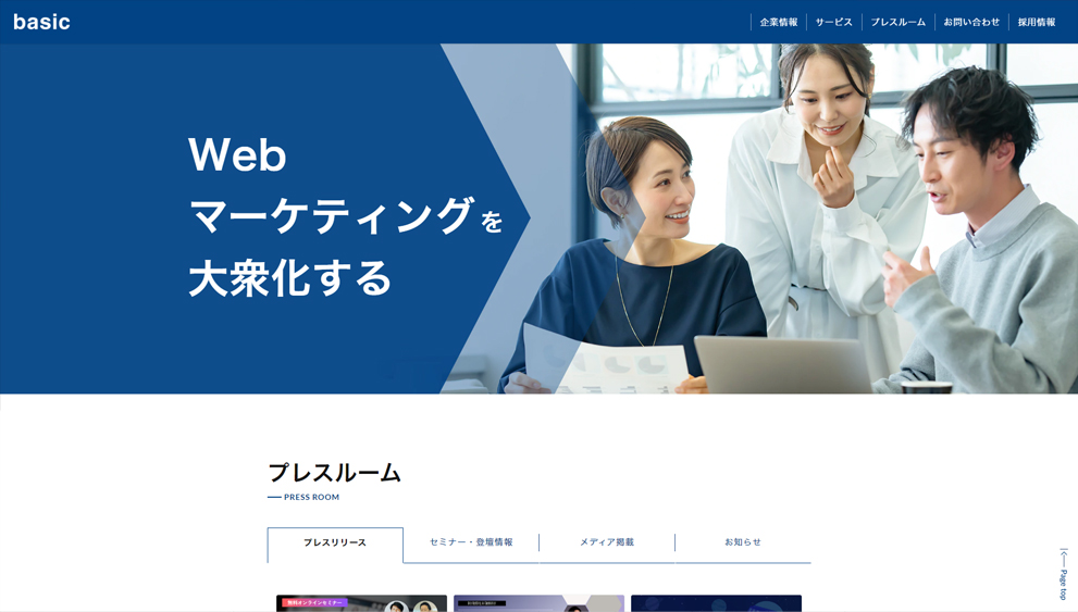 株式会社ベーシック公式サイト