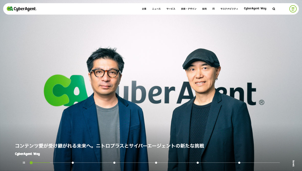 株式会社サイバーエージェント公式サイト