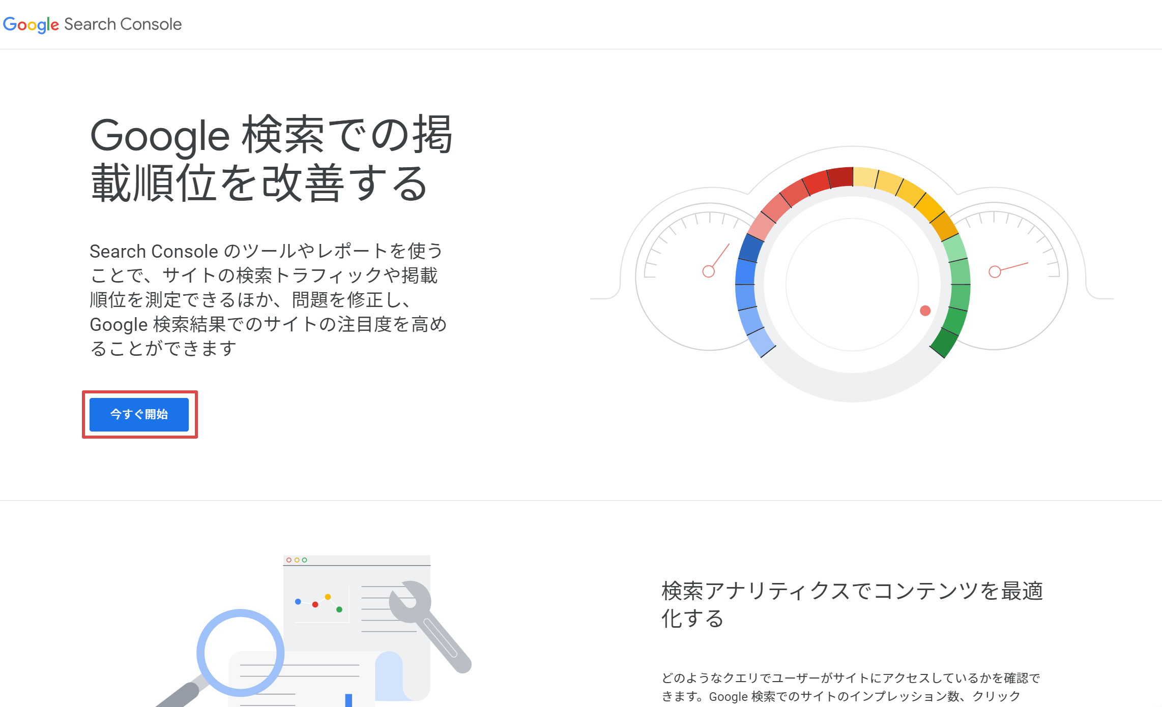 Googleアカウントの作成＆ログインの画面