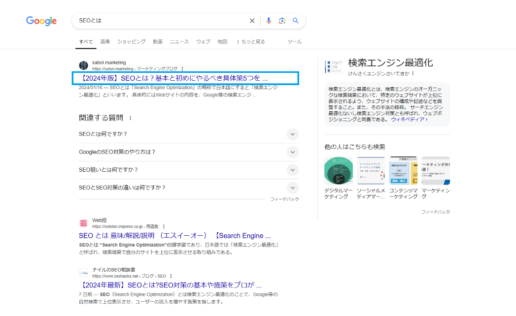 google検索結果：タイトルの文字数