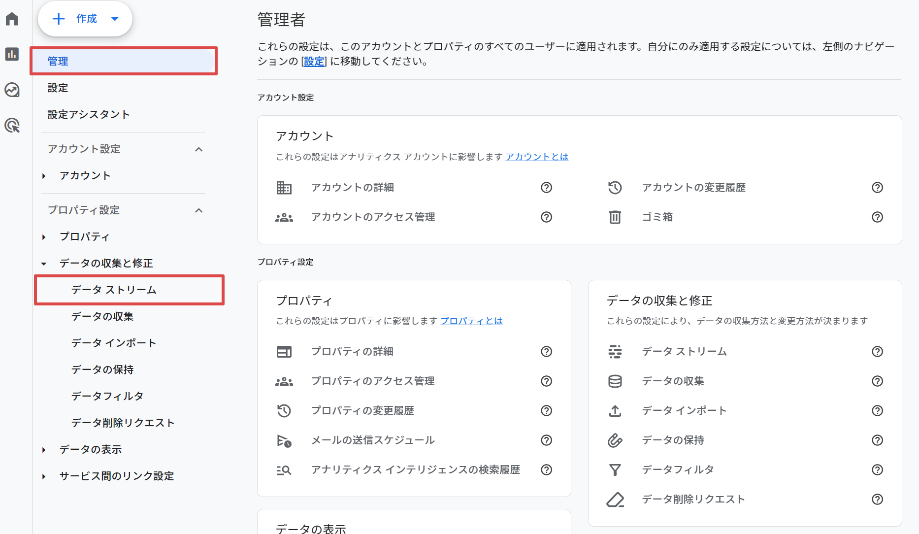 Googleアナリティクス4の測定IDのコピー①