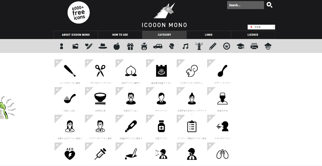 ICOOON MONOのサイト