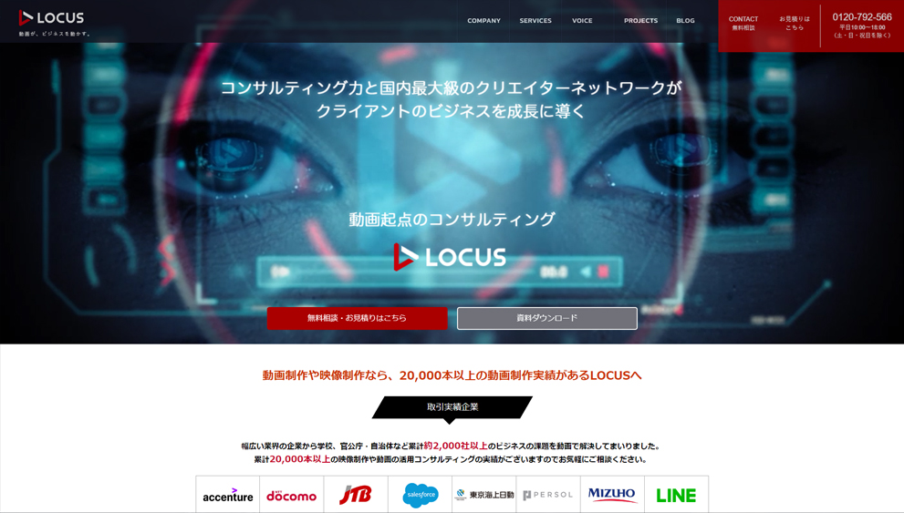 LOCUS株式会社公式サイト