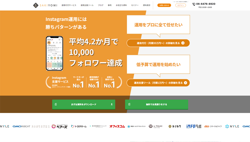 SAKIYOMI株式会社公式サイト