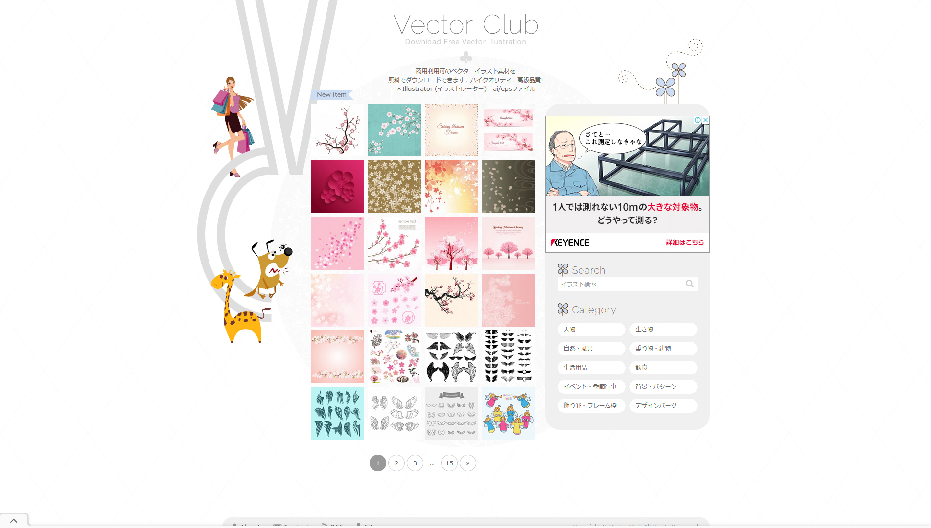 VECTOR CLUBのサイト