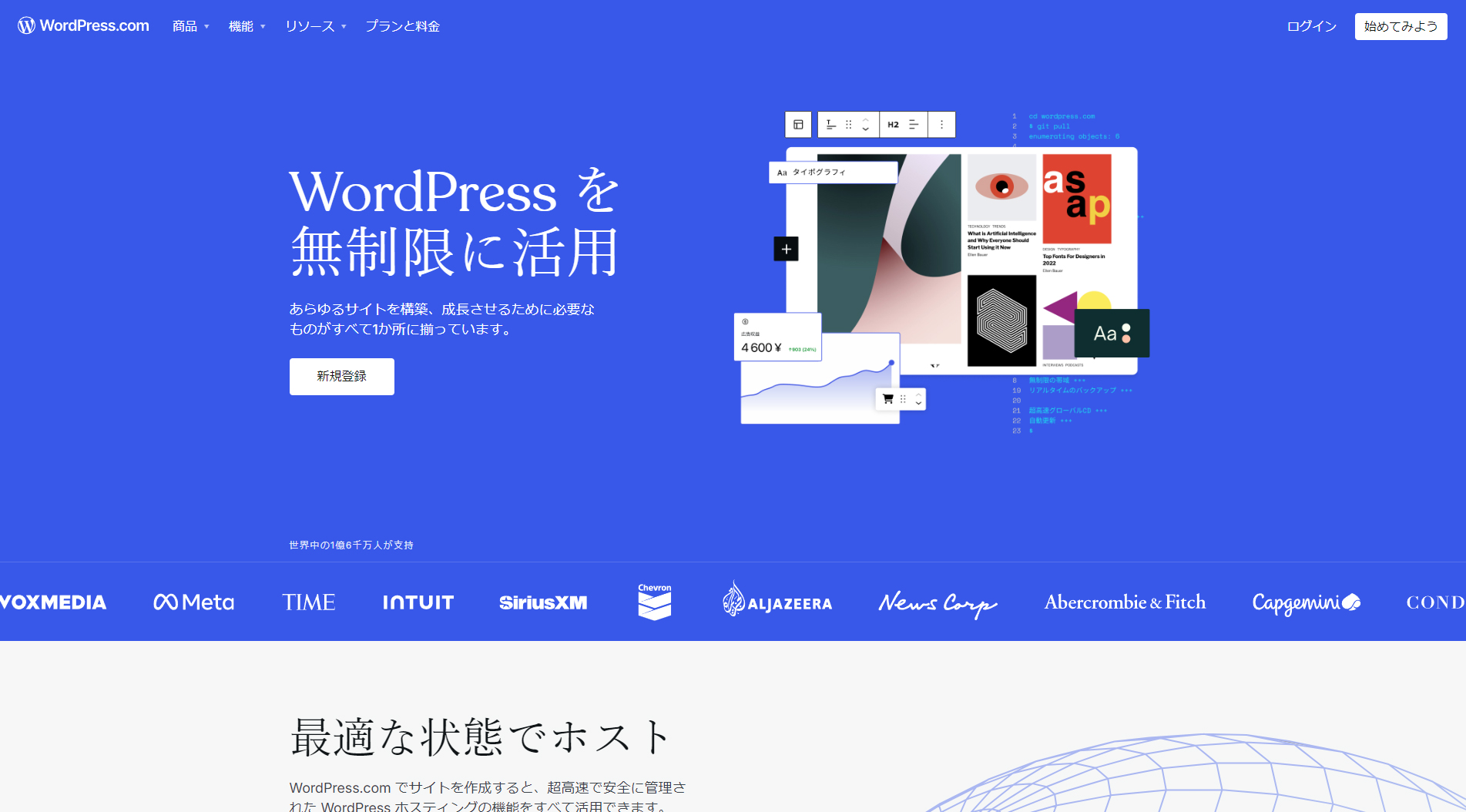 WordPress