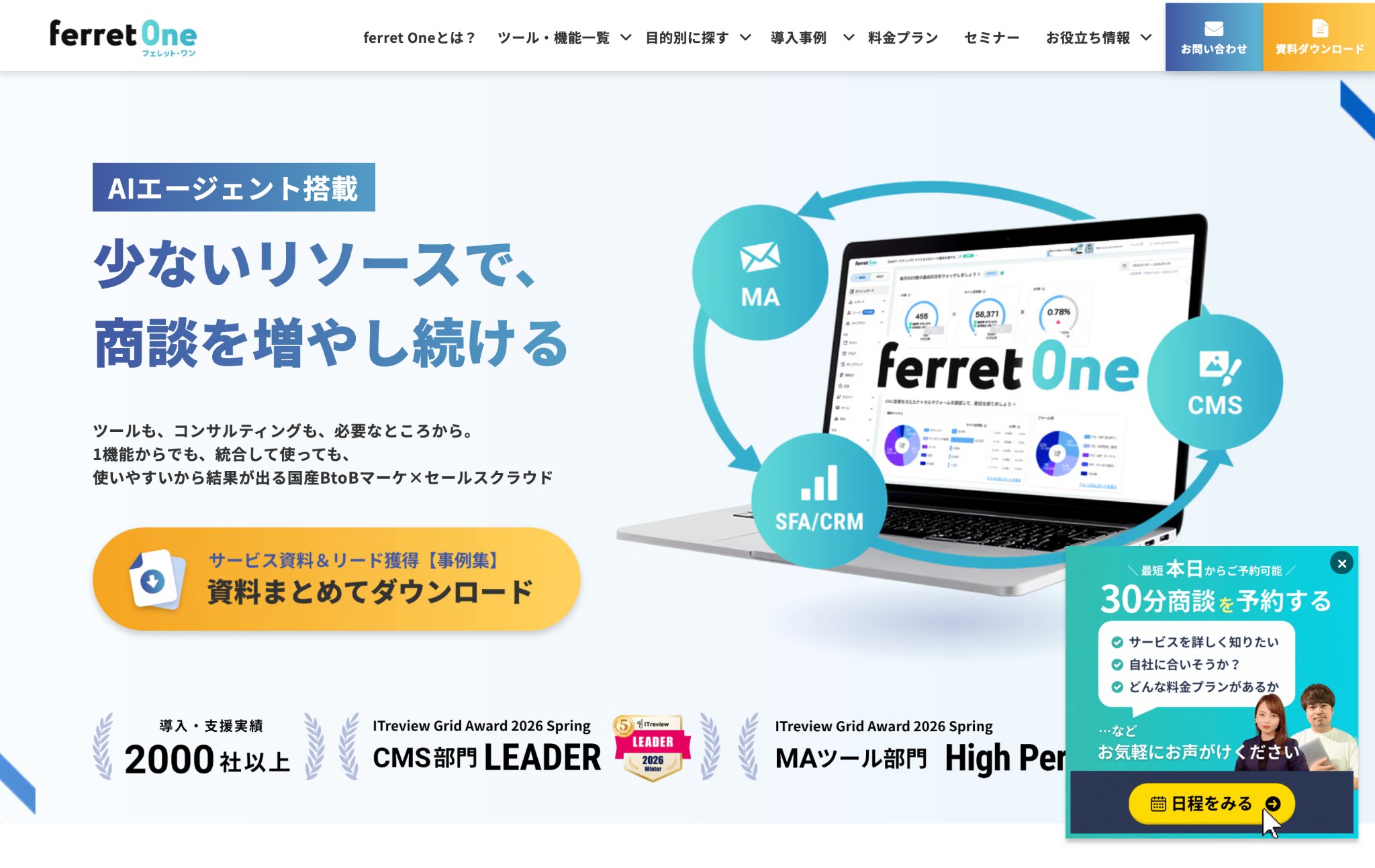 主要CMSおすすめ比較20選！3つの種類ごとに紹介