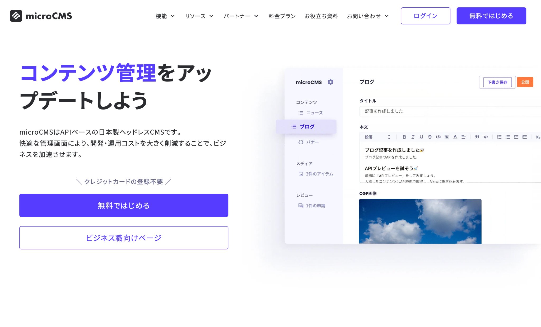 主要CMSおすすめ比較20選！3つの種類ごとに紹介