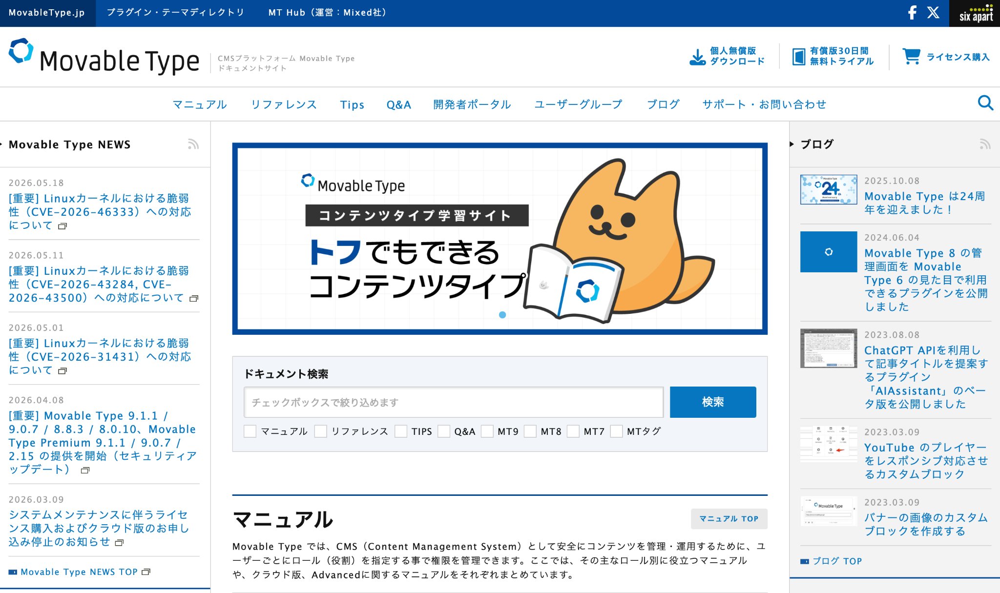 主要CMSおすすめ比較20選！3つの種類ごとに紹介