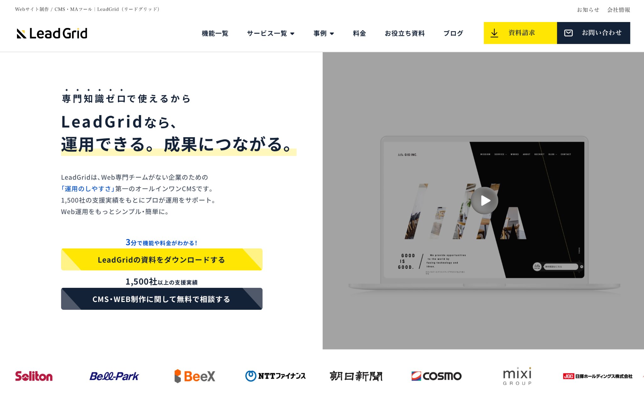 主要CMSおすすめ比較20選！3つの種類ごとに紹介