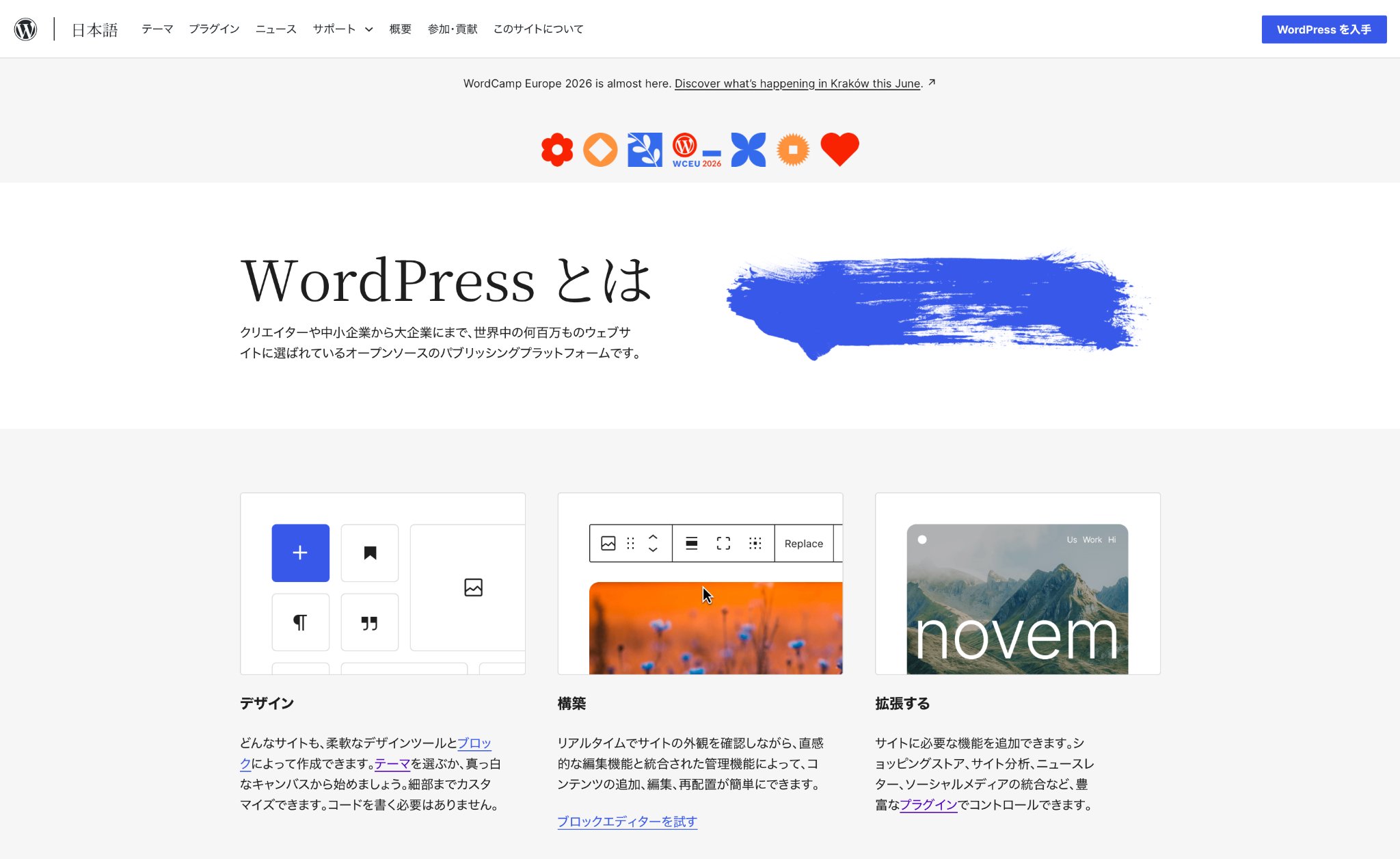 主要CMSおすすめ比較20選！3つの種類ごとに紹介