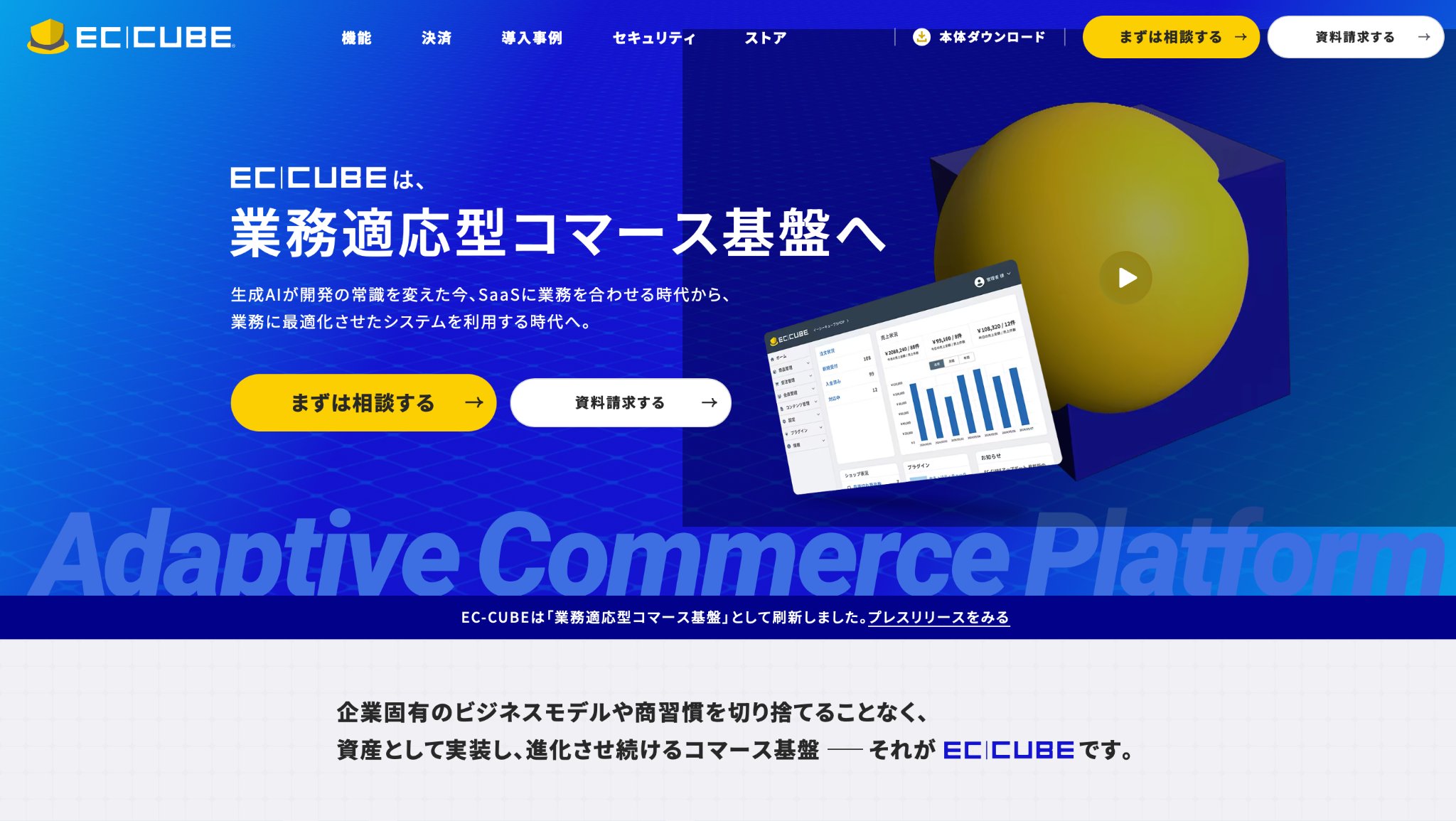 主要CMSおすすめ比較20選！3つの種類ごとに紹介