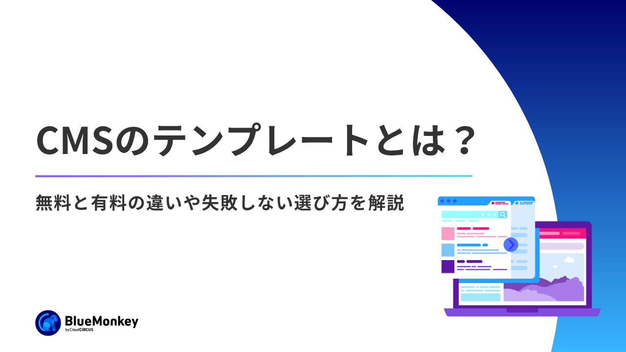 お問い合わせフォームの作り方と10の注意点！おすすめの作成ツール10選まで徹底解説