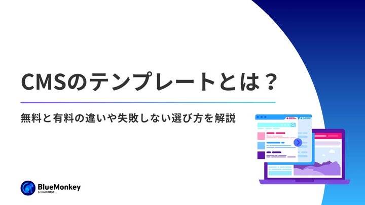 ウェブアクセシビリティとは？義務化の有無や対応する意味、具体例ついて解説