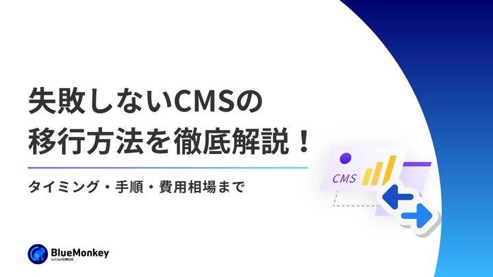 ウェブアクセシビリティとは？義務化の有無や対応する意味、具体例ついて解説