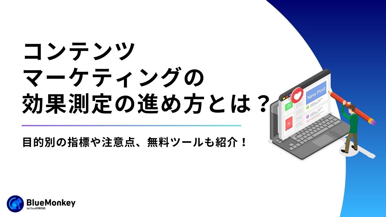 Web制作会社の比較ってどうやればいいの？絞り込みから見極めポイントのまとめ