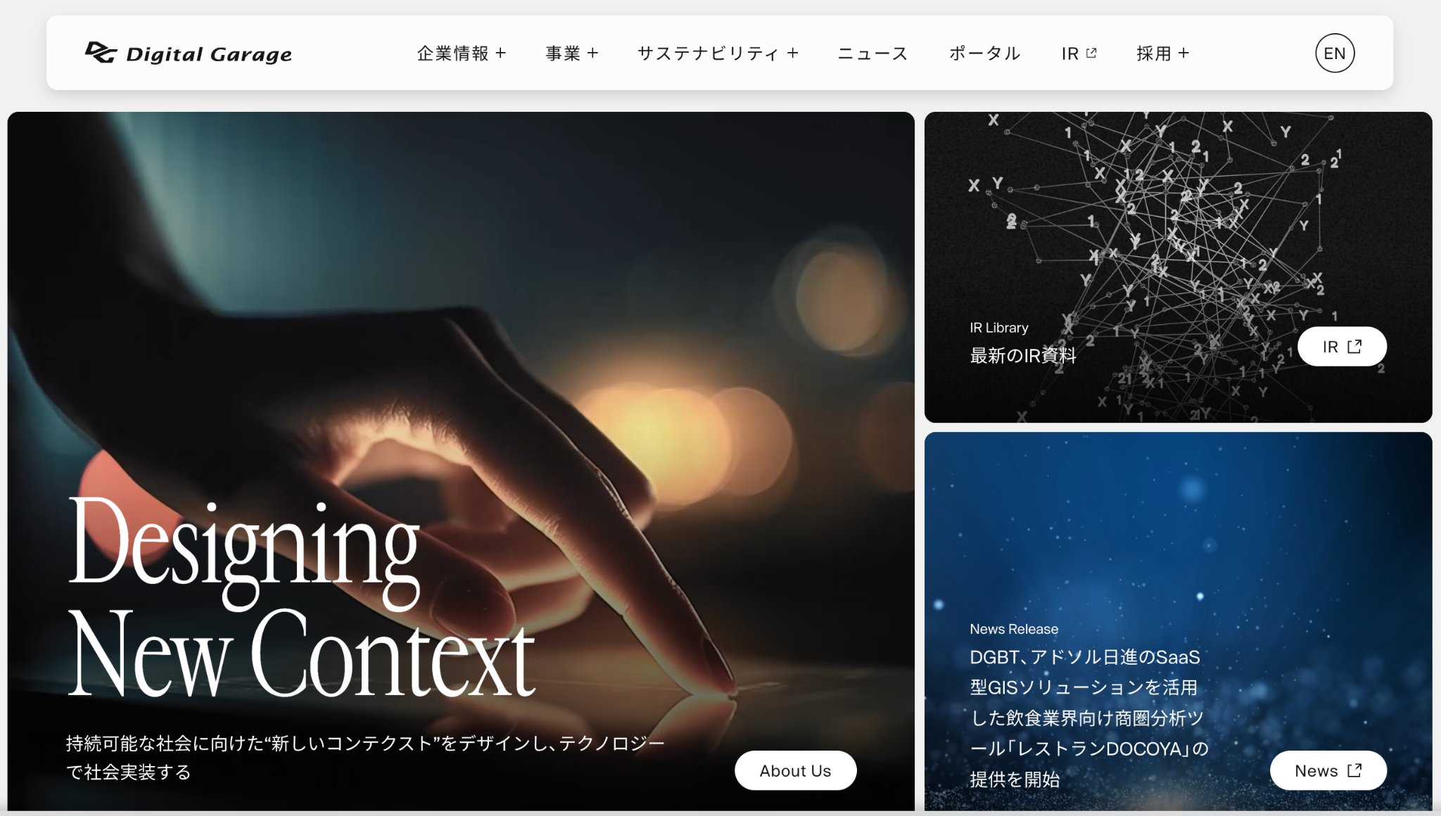 株式会社デジタルガレージ