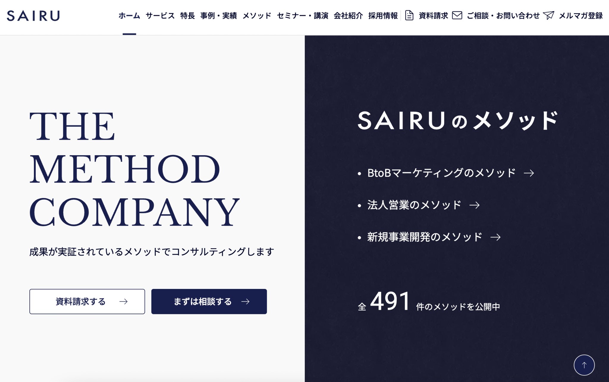 株式会社才流（サイル）