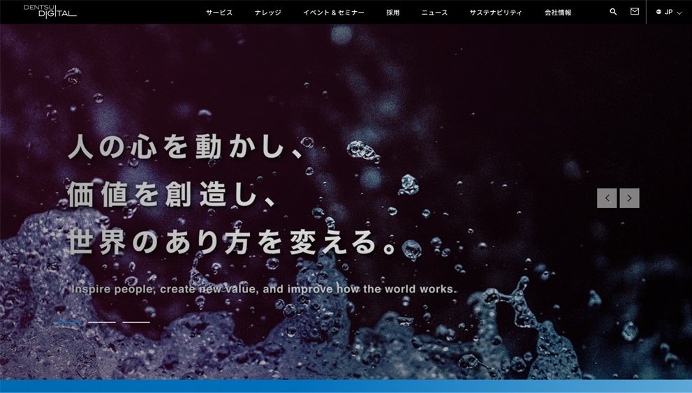 株式会社電通デジタル