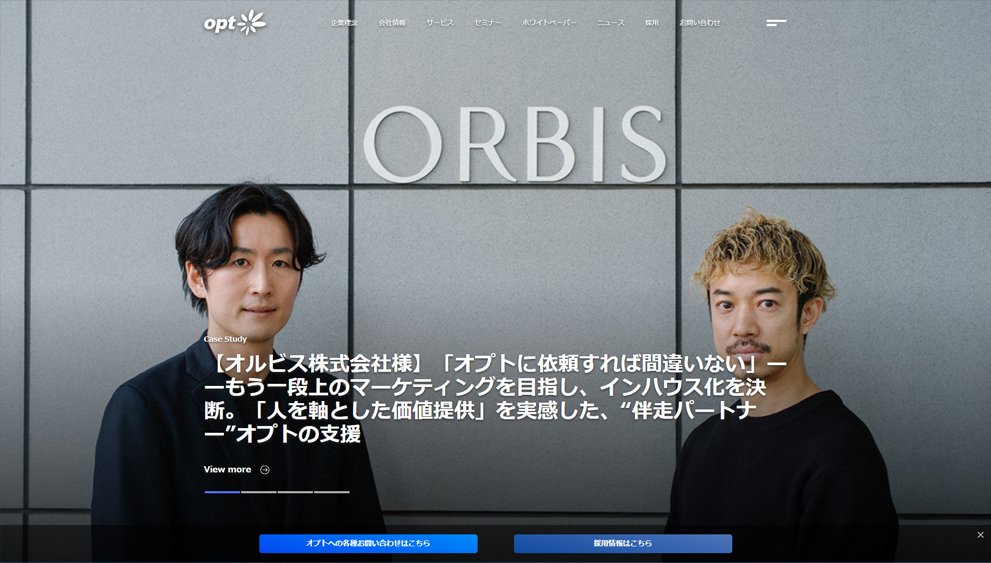 株式会社オプト