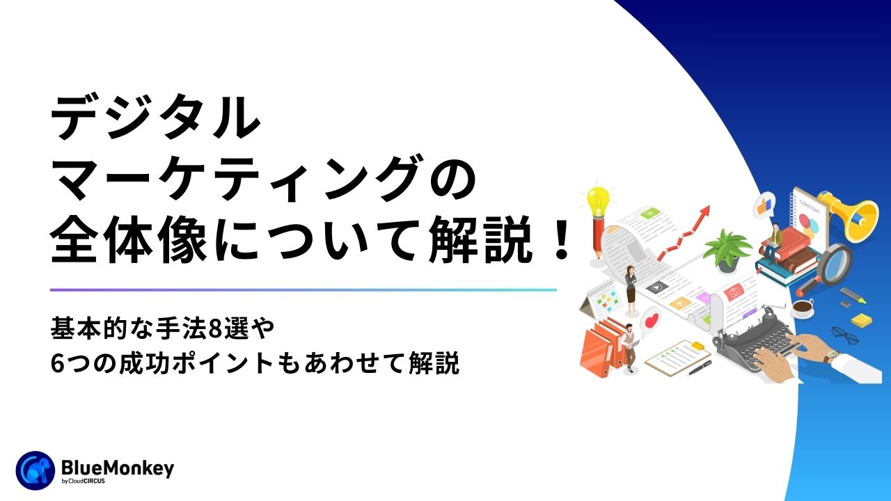 Web制作の新しい潮流「ヘッドレスCMS」とは？主要ツールの比較も併せてご紹介