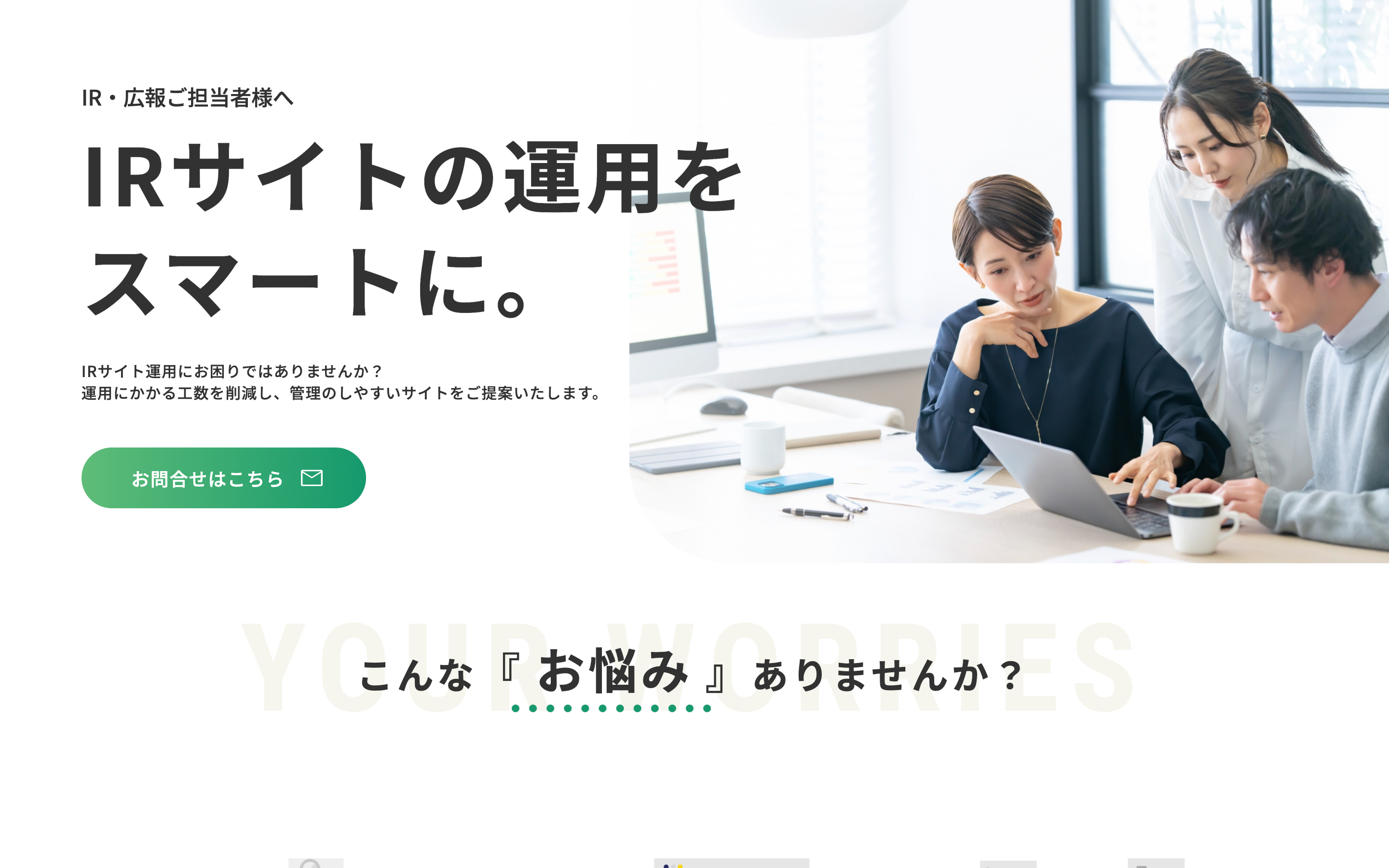 大和IRインターネットIR表彰