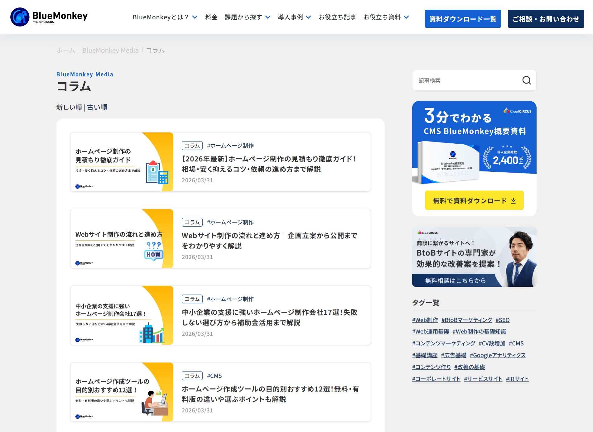 E-E-A-T対応の具体例