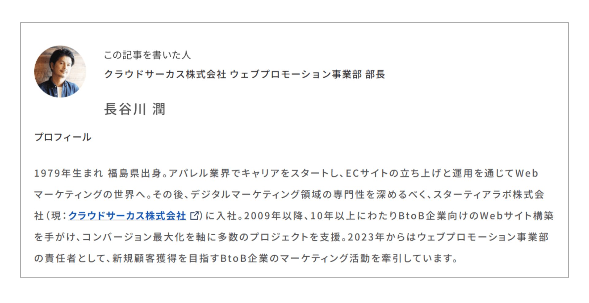 E-E-A-T対応の具体例