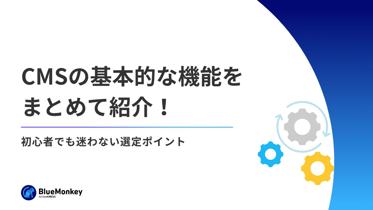 BtoBマーケティング戦略の基本と支援会社・コンサルの上手な活用方