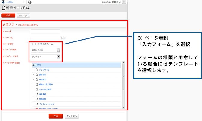フォーム作成機能|CMSの主な機能は?用途別にまとめて解説