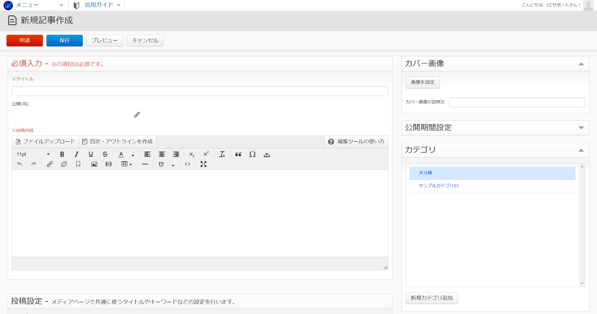 シェアパーツ機能|CMSの主な機能は?用途別にまとめて解説
