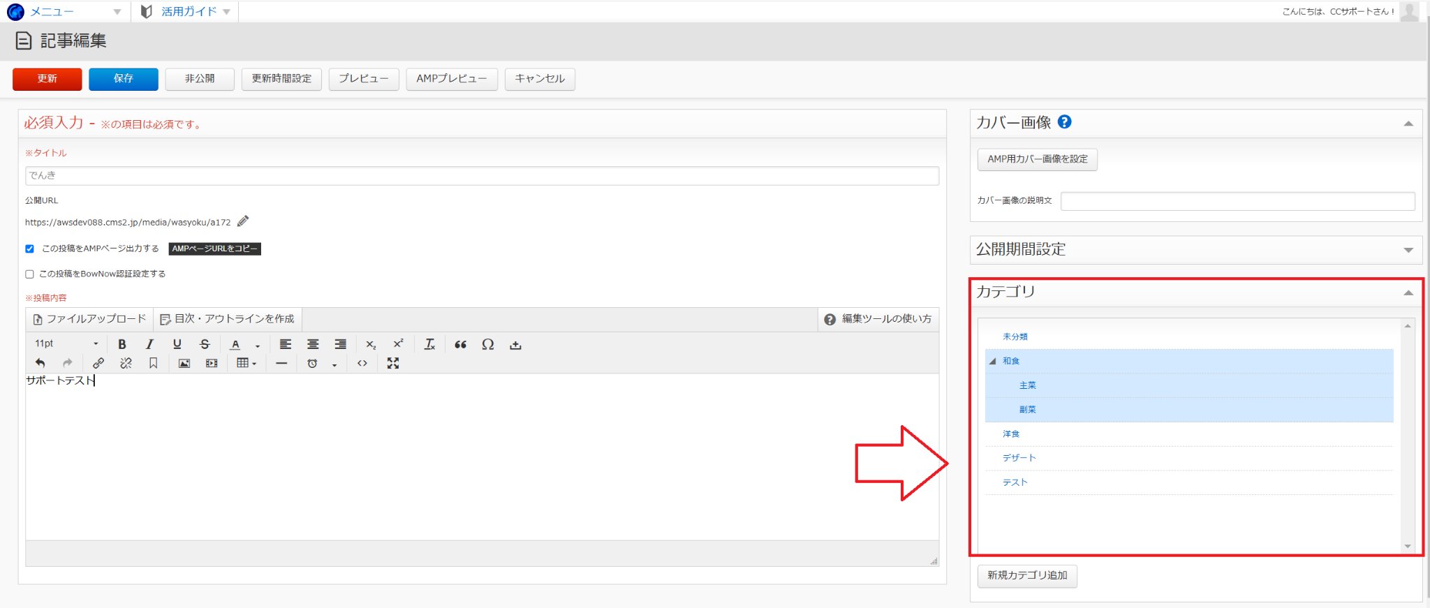 シェアパーツ機能|CMSの主な機能は?用途別にまとめて解説