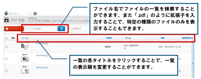 ファイル管理機能|CMSの主な機能は?用途別にまとめて解説