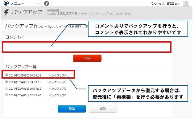バックアップ機能|CMSの主な機能は?用途別にまとめて解説